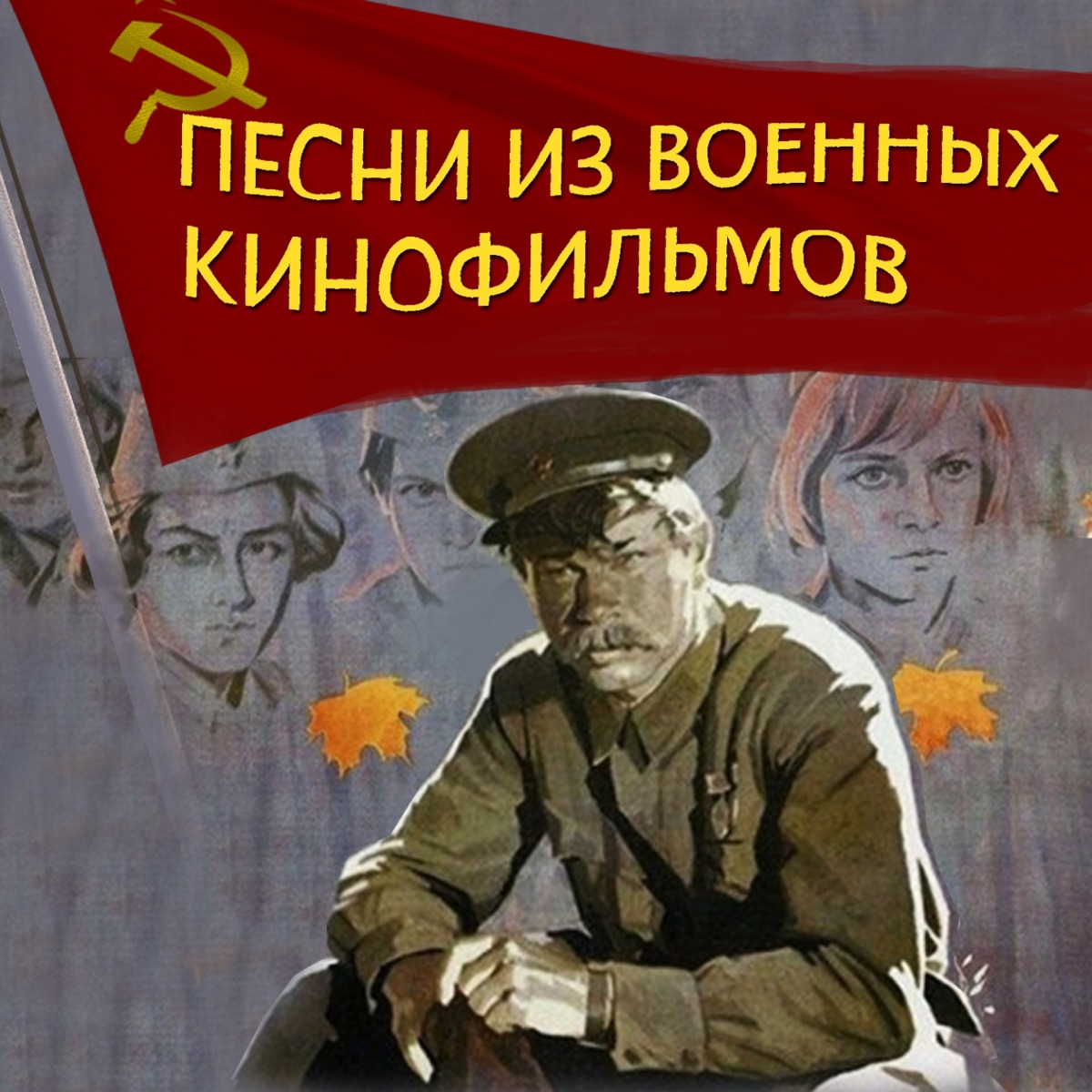 Владимир Трошин – Тихо на границе (Из к/ф Пограничная тишина): слушать и  скачать mp3 песню