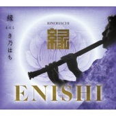 Enishi artwork