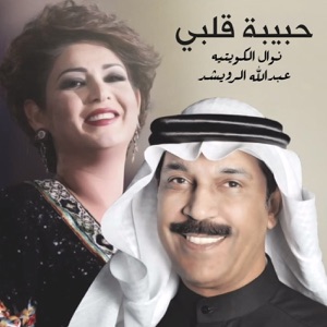 Habibat Galbi - Single