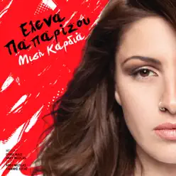 Misi Kardia - Single - Helena Paparizou Misi Kardia - Single - Helena Paparizou