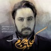 Koja Bayad Beram - Single