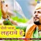 Dholi Dhaja Lehrave Hai - Moinuddin Manchala lyrics