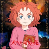 Mary and the Witch's Flower (Studio Ponoc Original Soundtrack)
