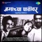 Bai Mee Vikat Ghetala Sham - Sudhir Phadke & Asha Bhosle lyrics