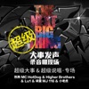 Made In China by Higher Brothers iTunes Track 1