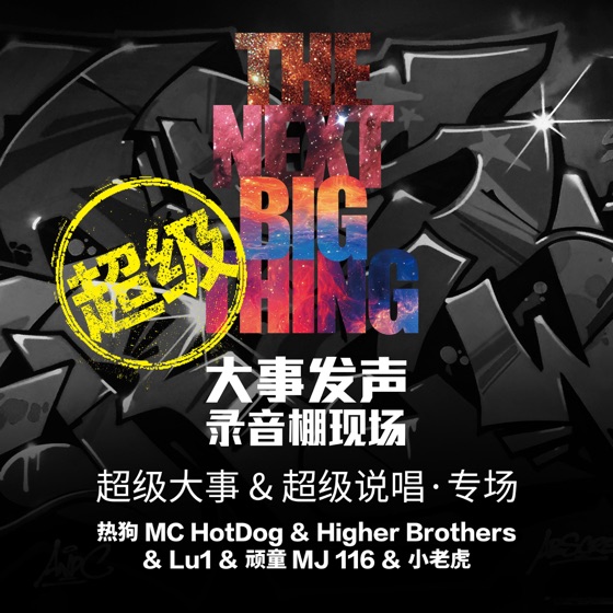 Cover artwork for Made in China