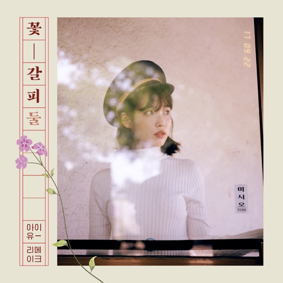 Cover artwork for Everyday with You