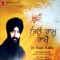 Jio Raam Rakhe - Bhai Gurdev Singh Ji lyrics