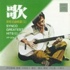 Wang Mon Ling - 歡樂假期