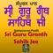 Sri Guru Granth Sahib Ji, Ang 751 - 794 - Bhai Sarwan Singh Ji lyrics