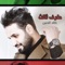 Taraf Thaleth - Khaled Alhaneen lyrics
