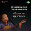Kabir Suman - Amar Premer Gaan