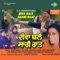 Dama Dama Mast Kalander - Vinod Sehgal lyrics