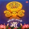 Jholi - Lata Pradeshi Ji lyrics