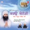 Sa Dharti Bhaee Hariaavli - Sant Anoop Singh Ji lyrics