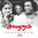 Thendral Vanthu - Ilaiyaraaja & S. Janaki