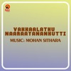 Vakkaalathu Naaraayanankutti (Original Motion Picture Soundtrack) - EP