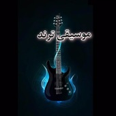 موسيقى حب كل حياتي artwork