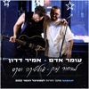 לבחור נכון & פוליטיקה וסקס - Single