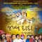 Jakh Dada Na Mandle Re - Tina Chheda, Sangram Sama, Kirtidan Gadhvi & Umesh Barot lyrics