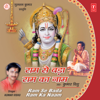 Kumar Vishu & Anil Sharma - Ram Se Bada Ram Ka Naam artwork