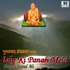 Ishq Ki Panah Mein - Single album lyrics, reviews, download