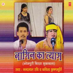 Nagin Ka Tyaag - Kavita Krishnamurthy Nagin Ka Tyaag - Kavita Krishnamurthy