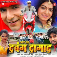 Aaj Ka Dabang Damaad (Original Motion Picture Soundtrack) by Aman Shlok album reviews, ratings, credits