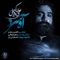 Aahe Sard - Ali Zandevakili lyrics