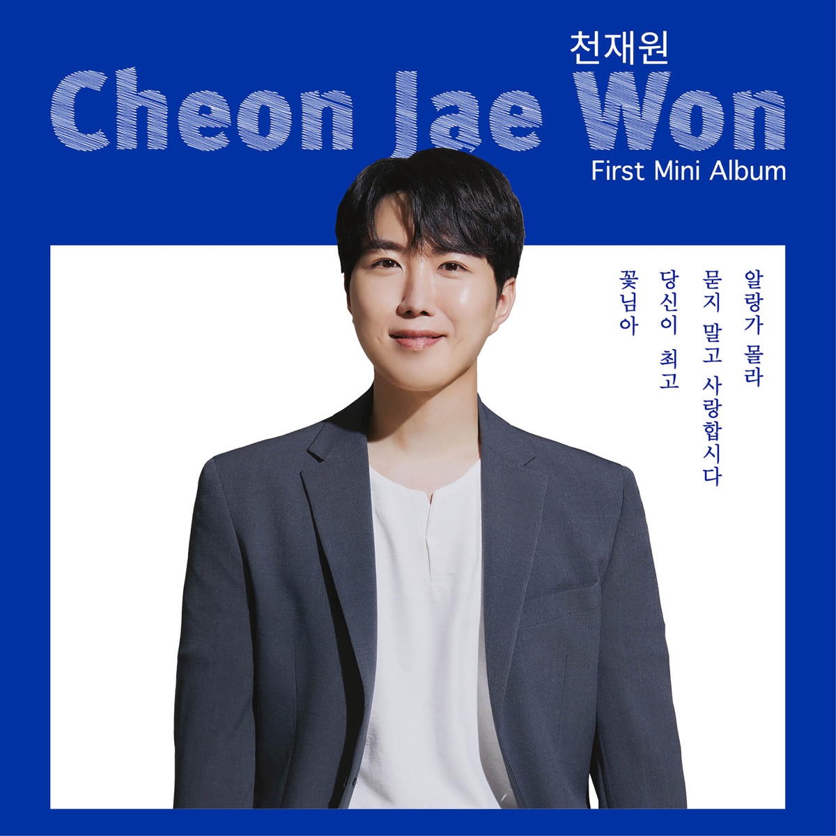 Cheon Jae Won – Four Seasons – EP