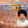 Bhai Jasbir Singh - Sun Sun Jeevaan Teri Baani