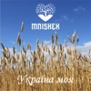 Україна моя - Single