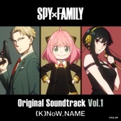 TVアニメ「SPY×FAMILY」オリジナル・サウンドトラック Vol.1 artwork