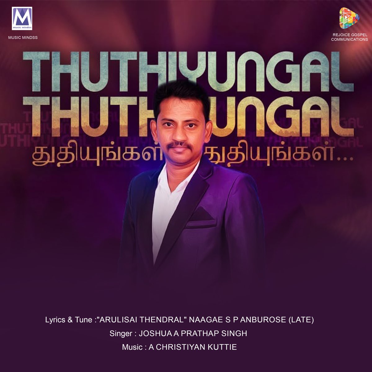 ‎Thuthiyungal Thuthiyungal (From 