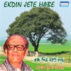 Hemanta Mukhopadhya - Ek Phool Char Rang
