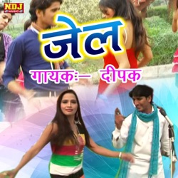 Vinu Gaur - Jail Karawegi