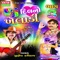 Nathi Rupiya Nathi Dollar - Jignesh Kaviraj lyrics