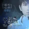 MBC TV Drama 'Kill Me Heal Me' OST Part. 1 (NONE) - Single album lyrics, reviews, download