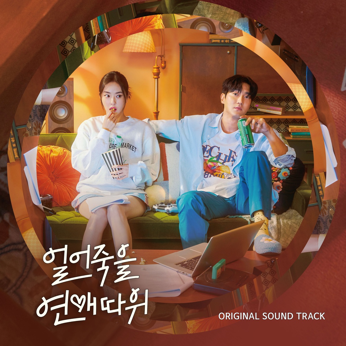 Various Artists – Love is for Suckers OST