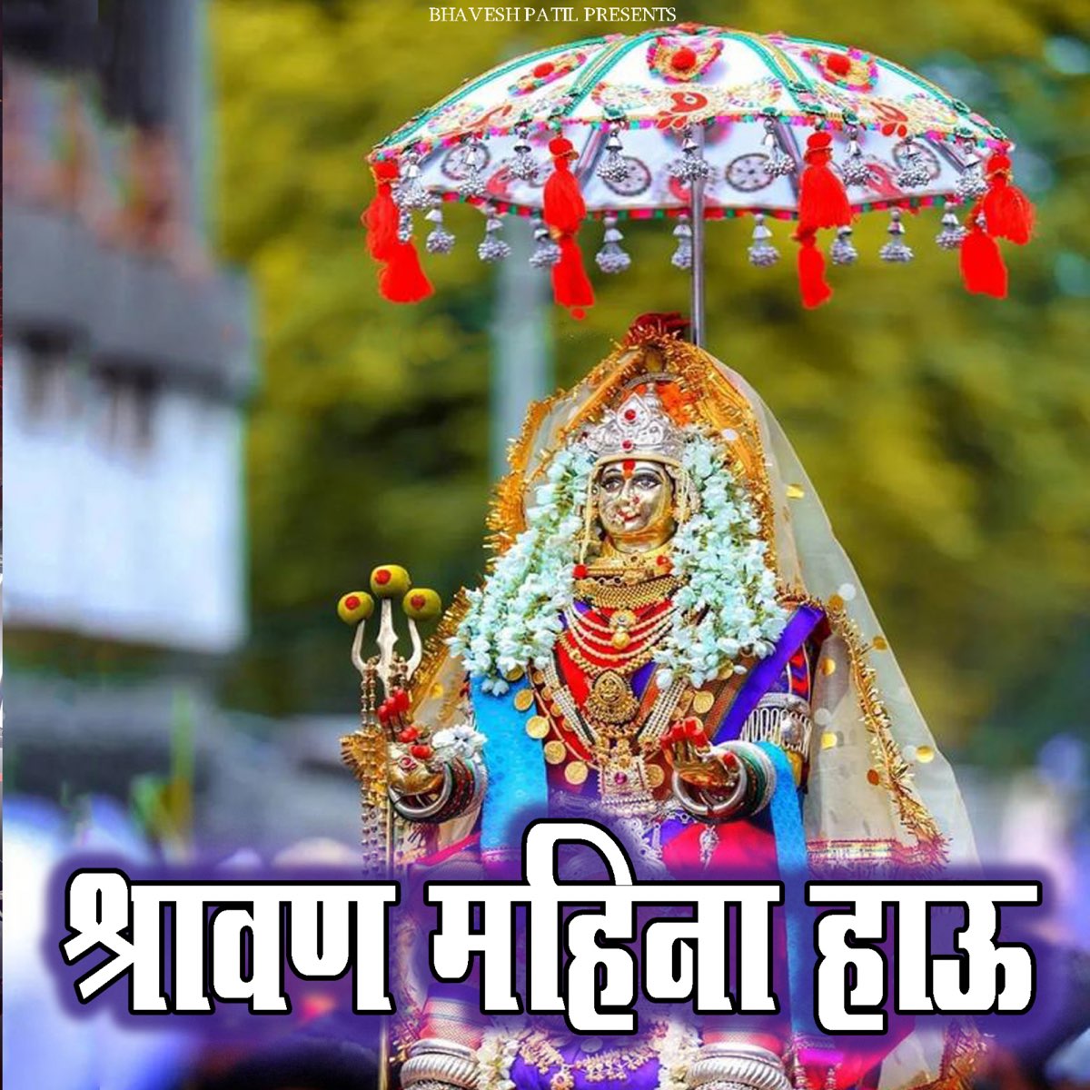 ‎Shravan Mahina Hau Single par Bhavesh Patil sur Apple Music