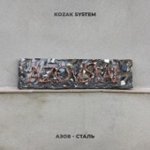Азов-сталь artwork