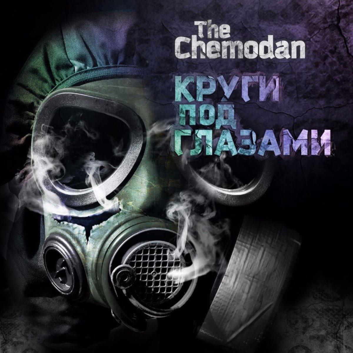 Майк Крюгер Chemodan