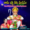Rama Bhaktha Hanuma Neeku Vandhanam album lyrics, reviews, download