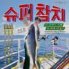 Super Tuna - Single