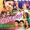Ignesh - Solah Baras Ki