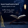 Mohamed Elsharkasi - Surat Ar-Ra'd