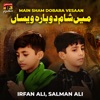 Salman Ali - Main Sham Dobara Vesaan