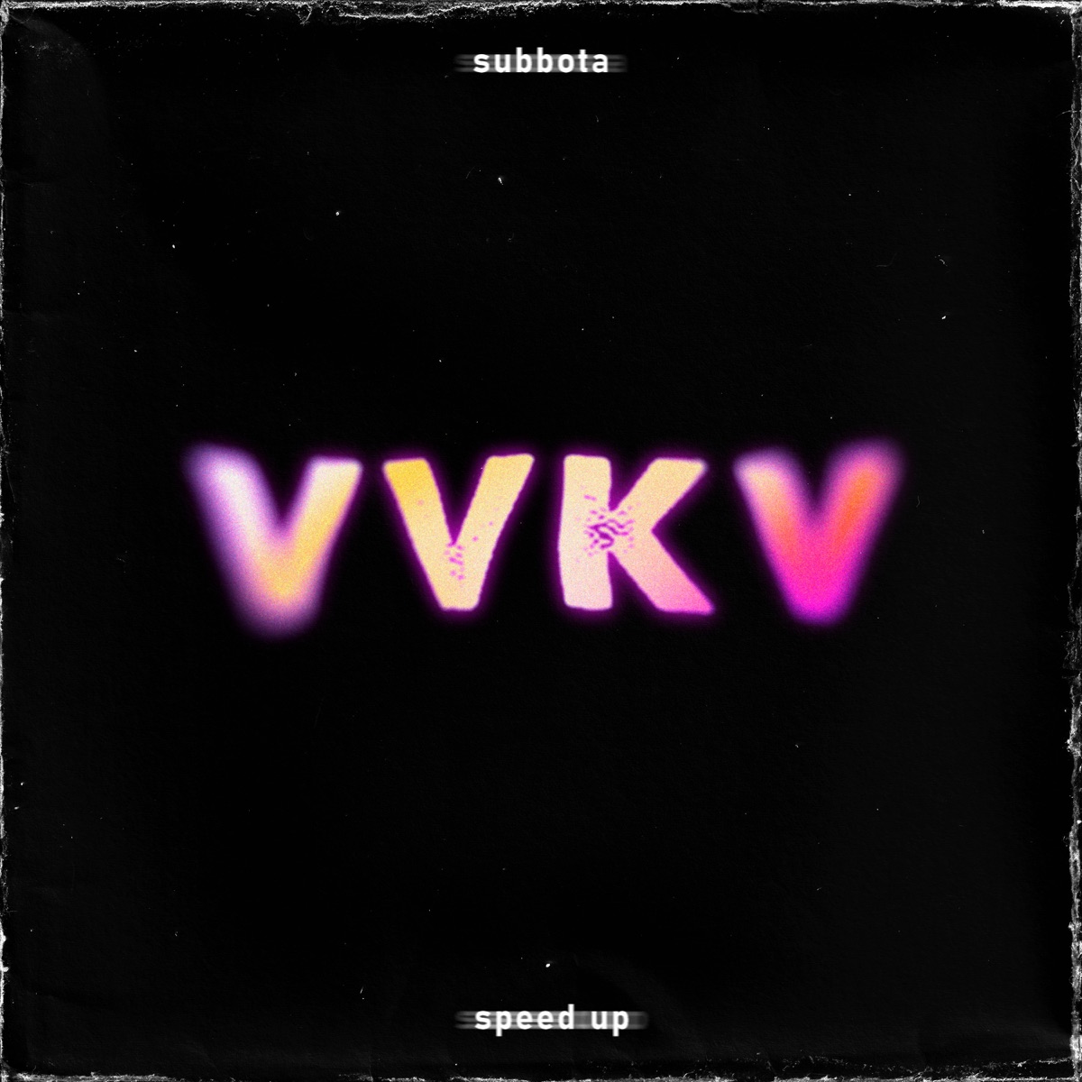 Subbota – VVKV (Speed up): слушать и скачать mp3 песню