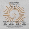 Prayer of the Mothers (feat. Lubna Salame, Daniel Rubin, Miriam Tukan & Rana Choir) - Single, 2017