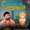Cheharmaani Lal Chundadi (Original) - Single album lyrics, reviews, download